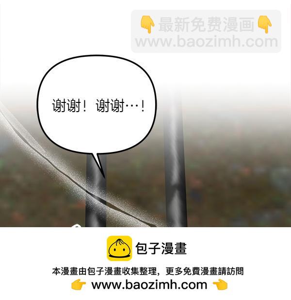 第94话 得救了(1/5)-第95话