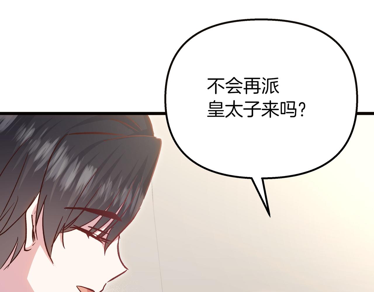 第96话 唯一的难事(1/4)-第97话