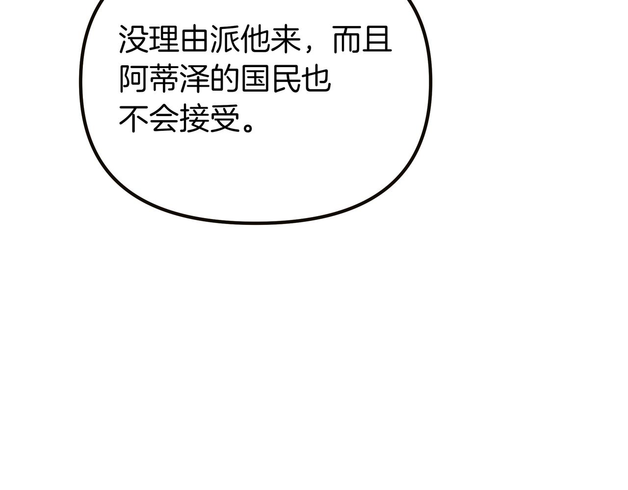 第96话 唯一的难事(1/4)-第97话