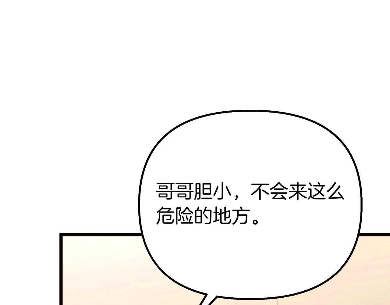第96话 唯一的难事(1/4)-第97话