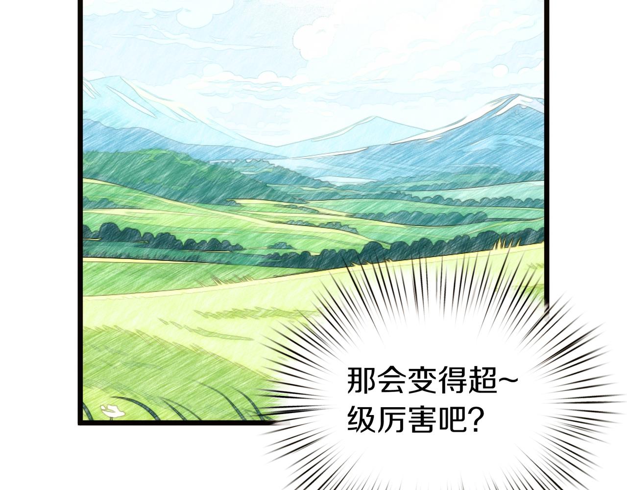 第96话 唯一的难事(1/4)-第97话