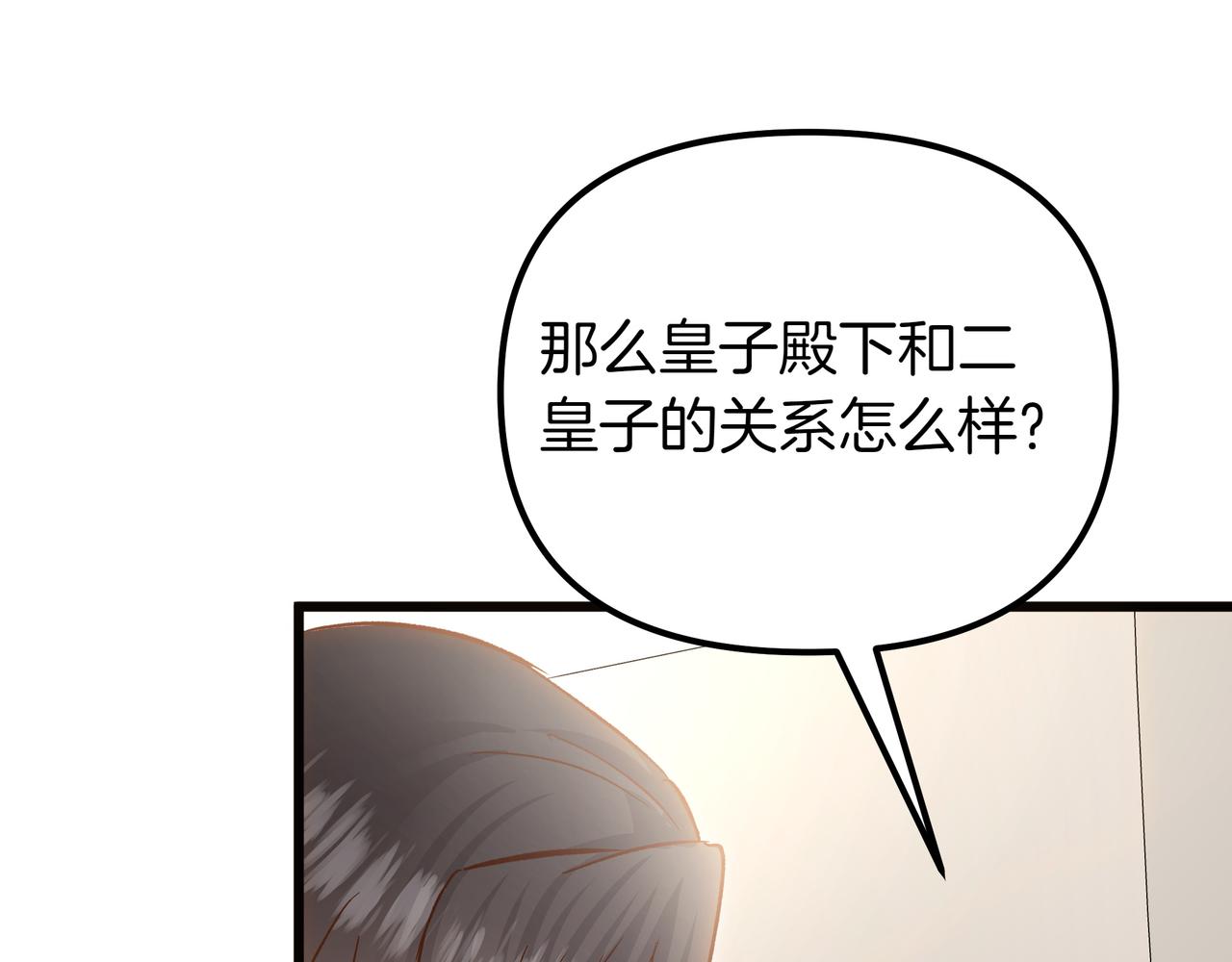 第96话 唯一的难事(1/4)-第97话