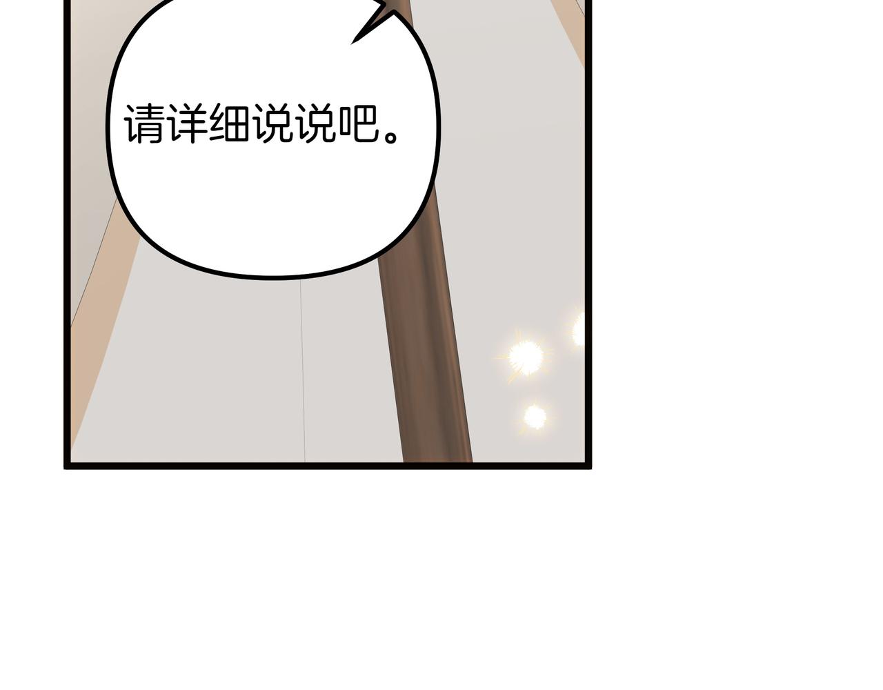 第96话 唯一的难事(1/4)-第97话