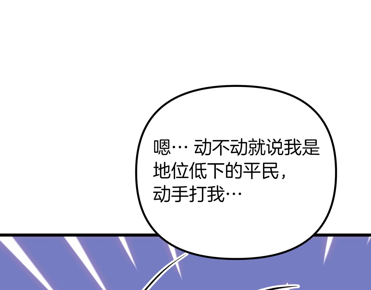 第96话 唯一的难事(1/4)-第97话