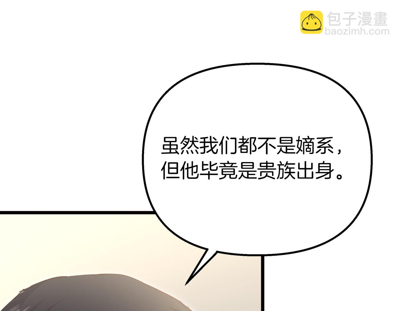 第96话 唯一的难事(1/4)-第97话