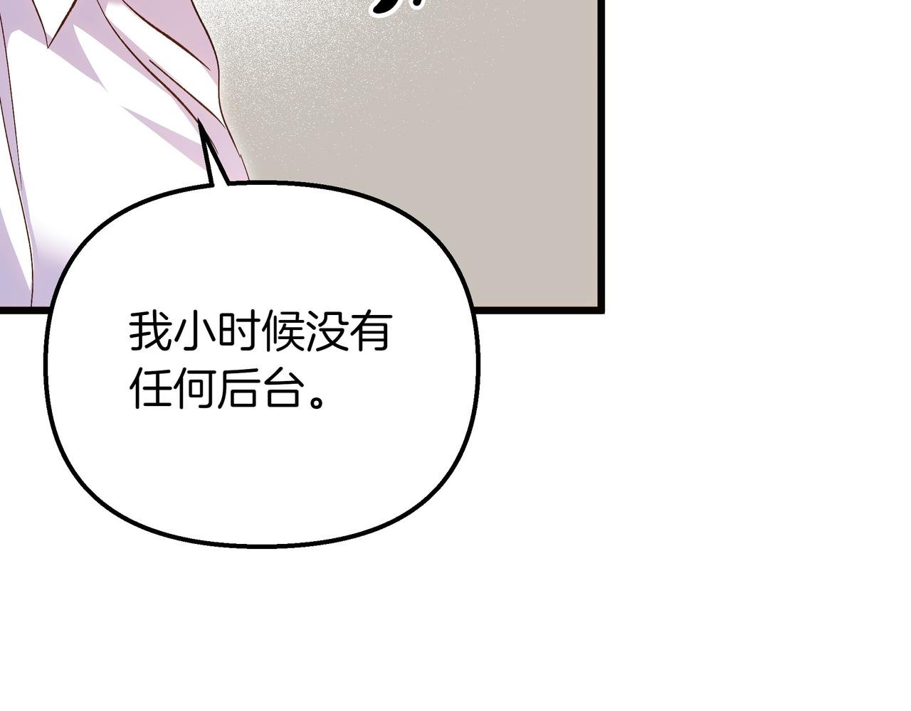 第96话 唯一的难事(1/4)-第97话