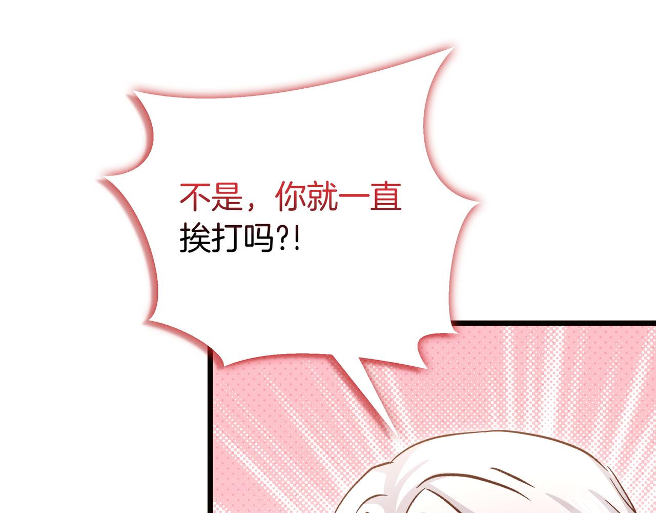 第96话 唯一的难事(1/4)-第97话
