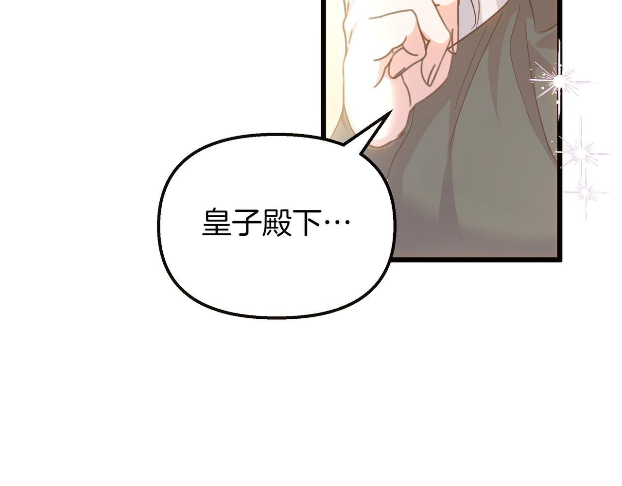 第96话 唯一的难事(1/4)-第97话