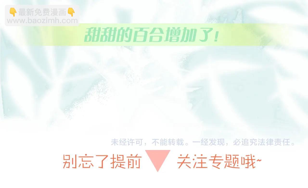 序章  女反派和女主角-第1话