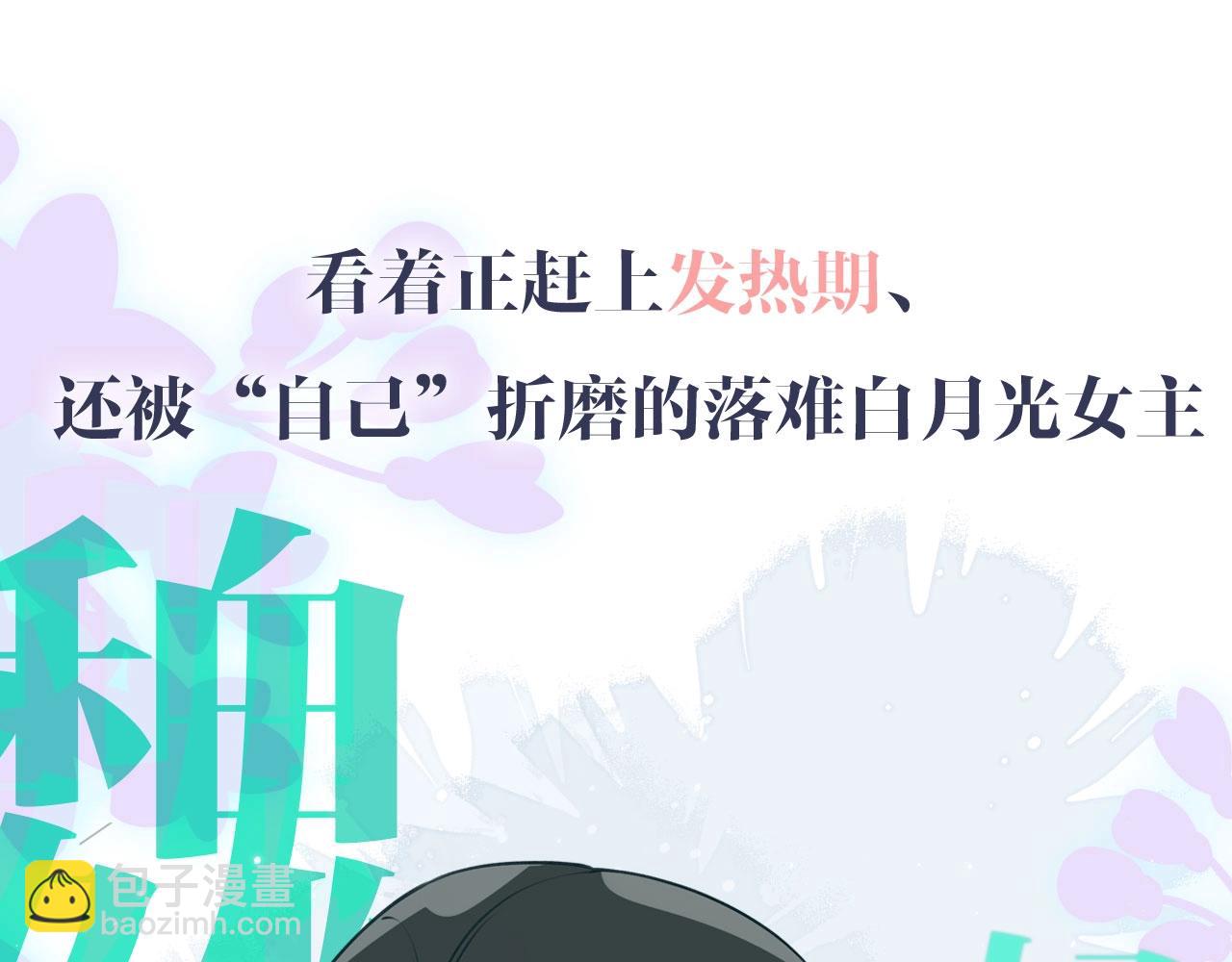 序章  女反派和女主角-第1话
