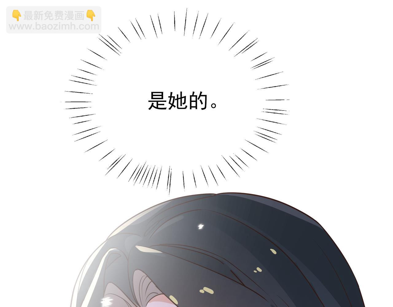 第10话 橘子味信息素(1/3)-第11话