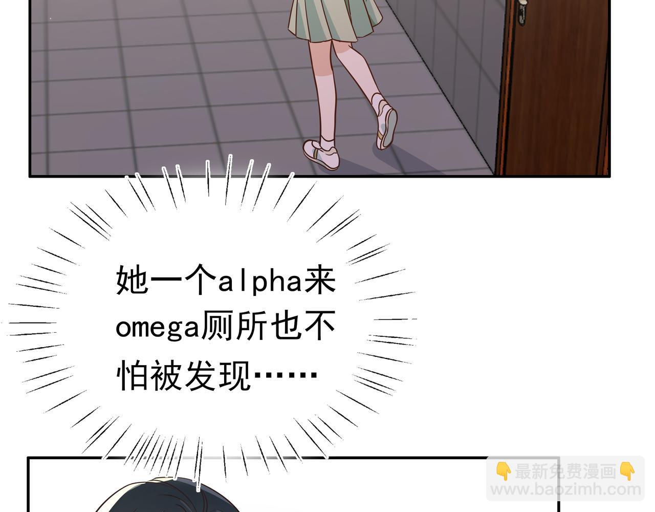 第10话 橘子味信息素(1/3)-第11话