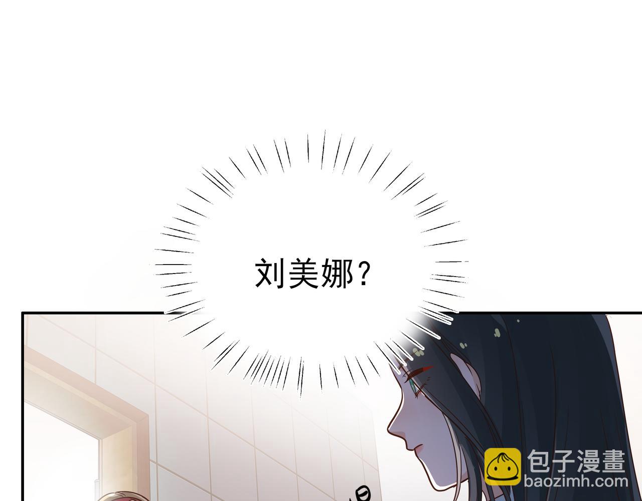 第10话 橘子味信息素(1/3)-第11话