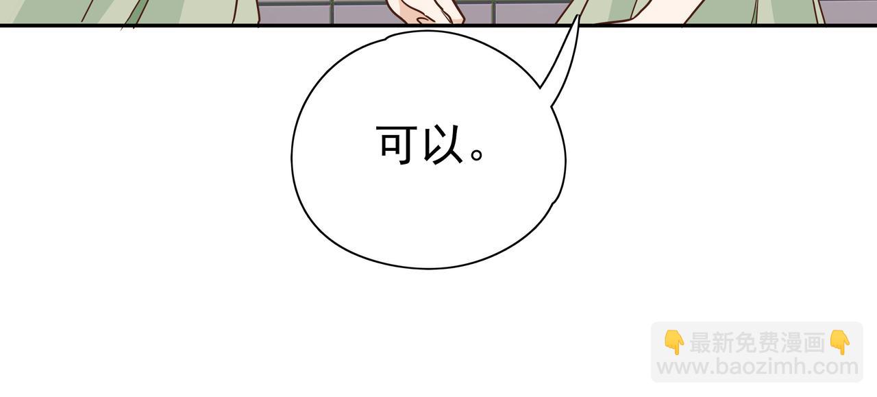 第10话 橘子味信息素(1/3)-第11话