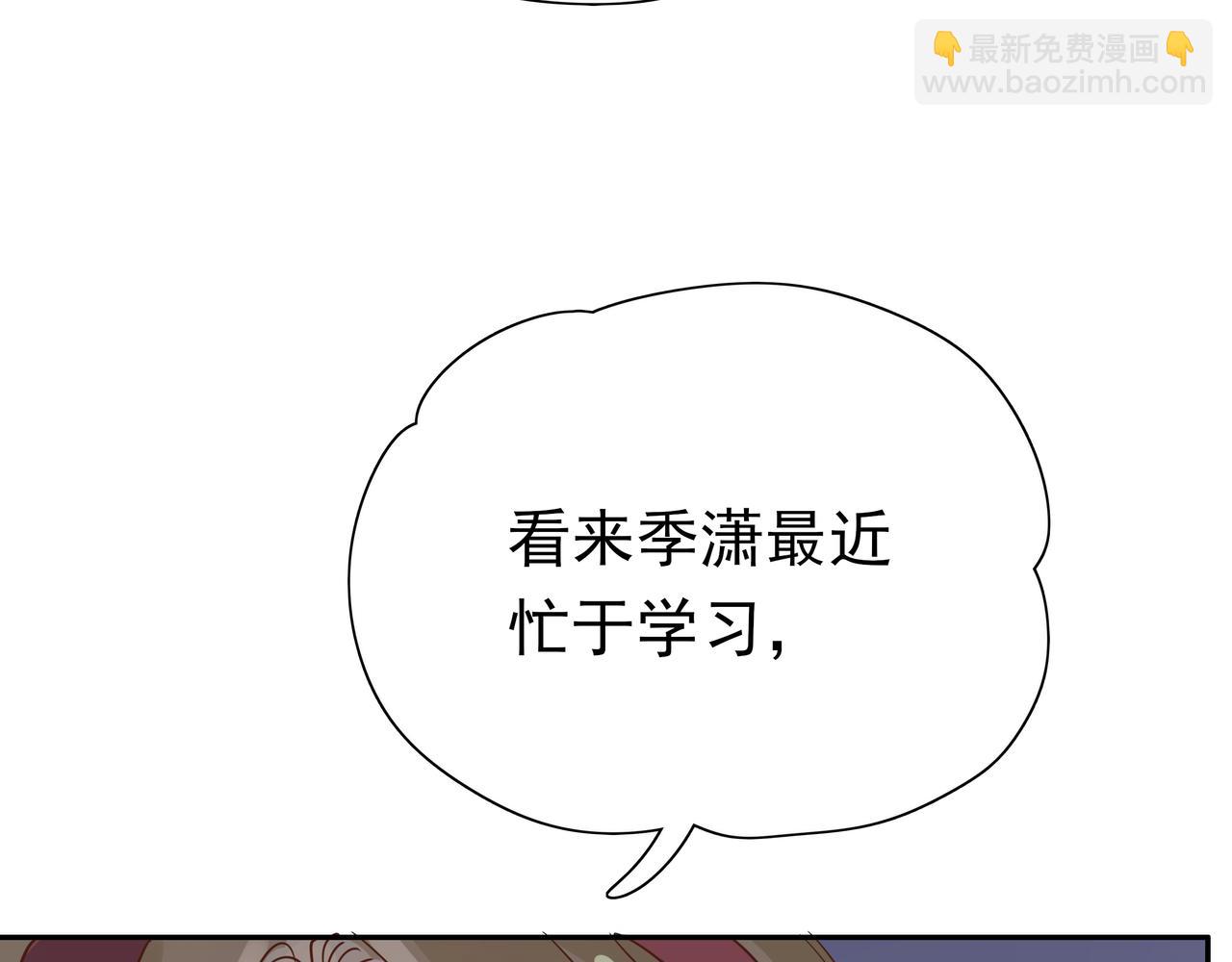 第10话 橘子味信息素(1/3)-第11话