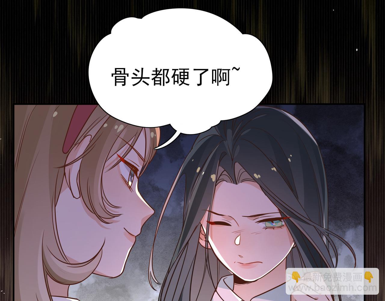 第10话 橘子味信息素(1/3)-第11话