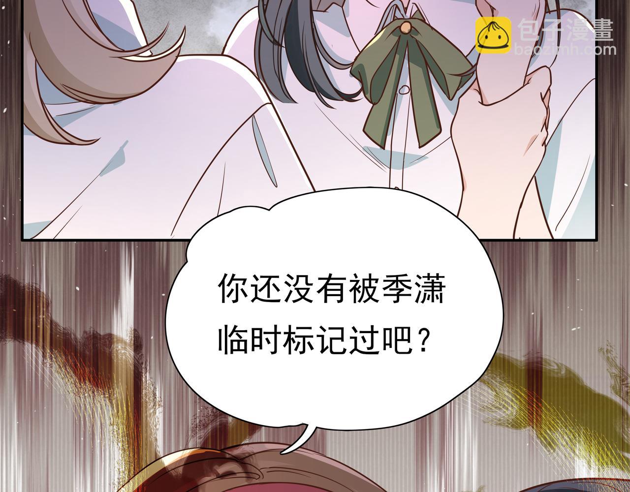 第10话 橘子味信息素(1/3)-第11话