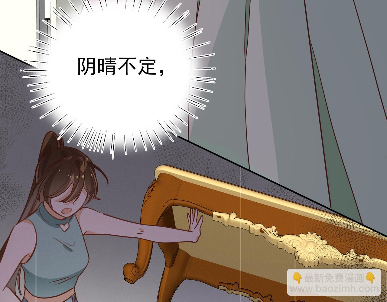第10话 橘子味信息素(1/3)-第11话