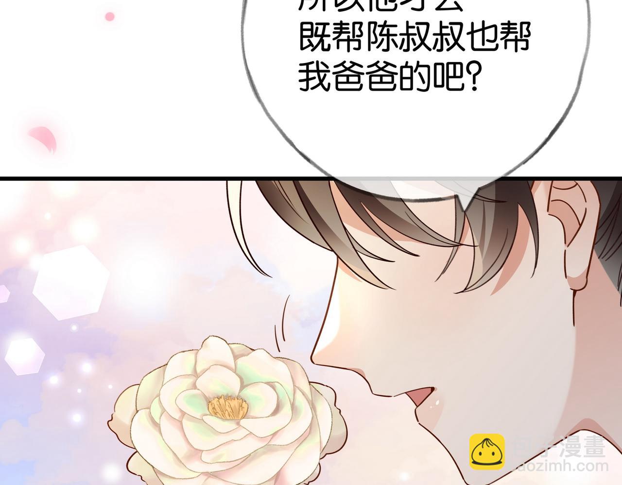 第98话 豆花想见你(1/3)-第101话