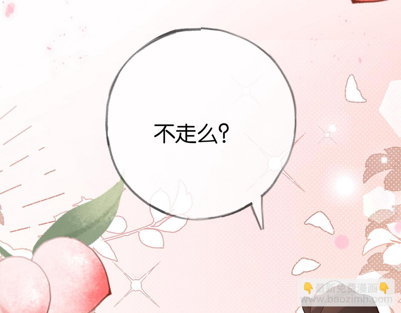 第98话 豆花想见你(1/3)-第101话