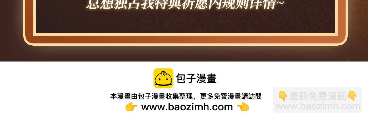 特典祈愿&middot;6月14日 淑女夜宴 邀你共舞-第161话