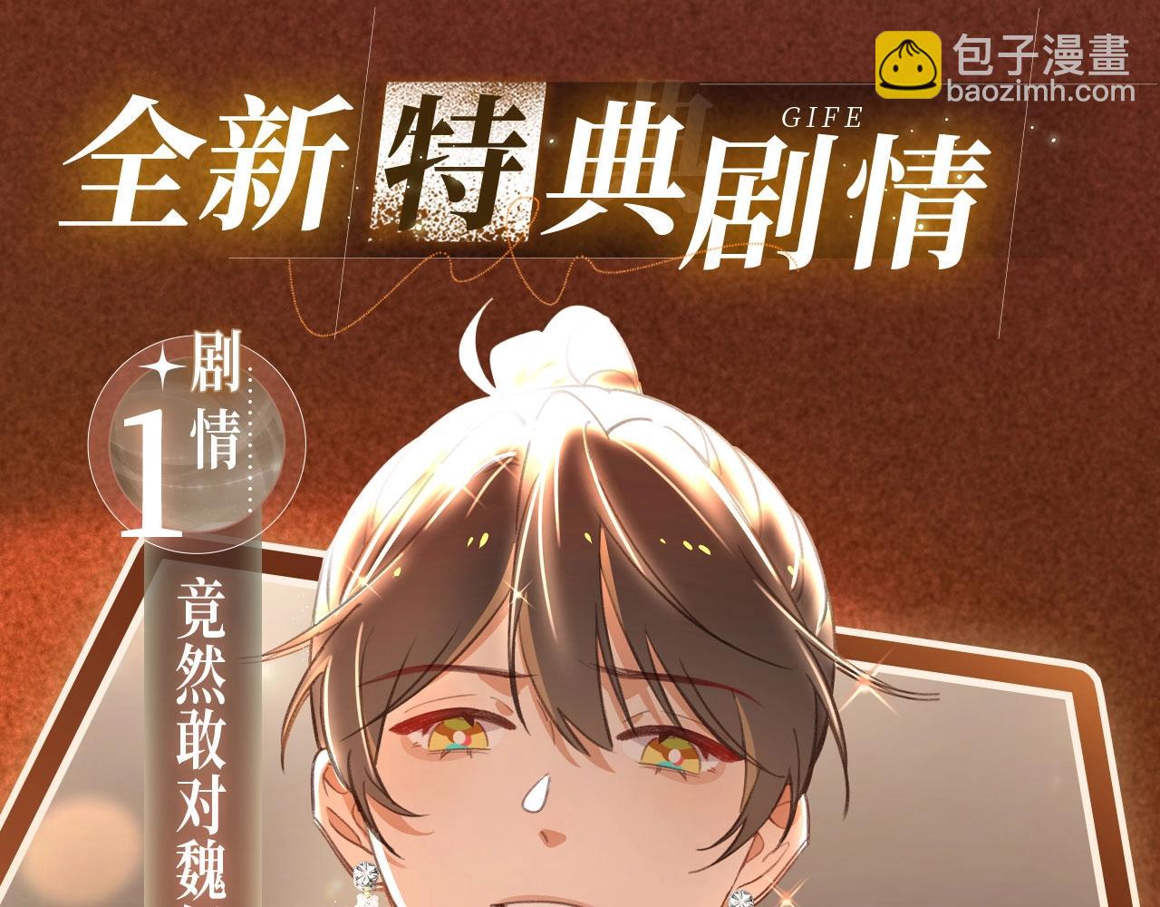 特典祈愿&middot;6月14日 淑女夜宴 邀你共舞-第161话