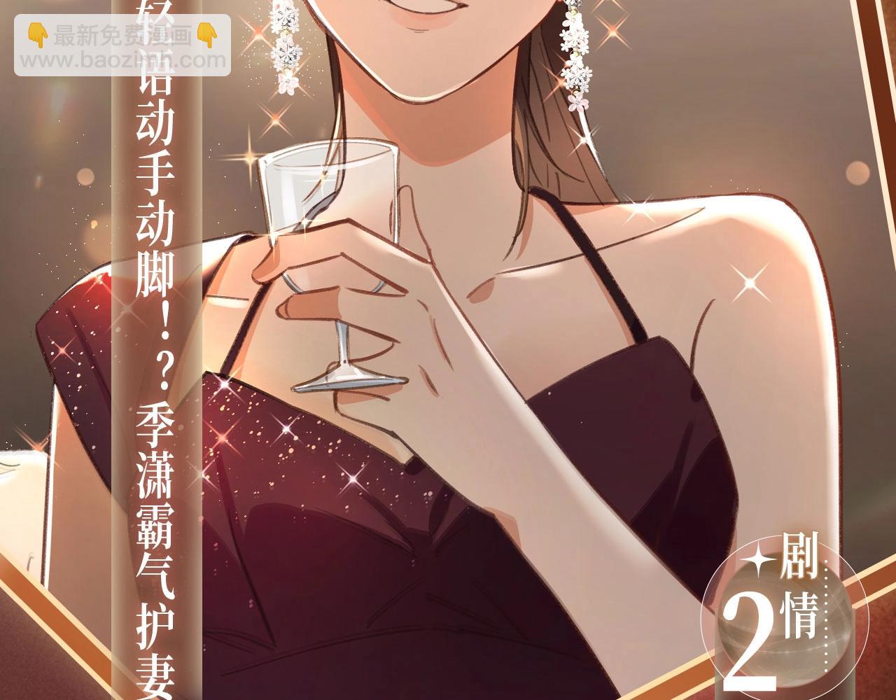 特典祈愿&middot;6月14日 淑女夜宴 邀你共舞-第161话