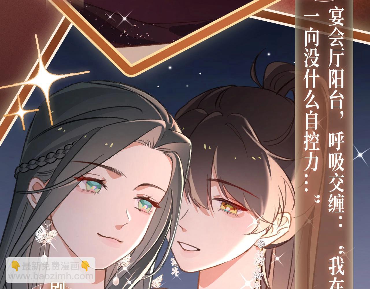 特典祈愿&middot;6月14日 淑女夜宴 邀你共舞-第161话
