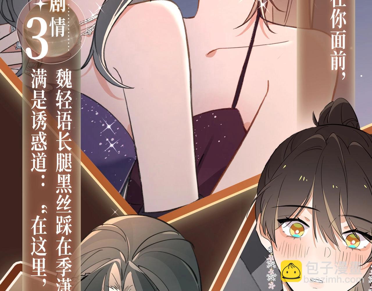 特典祈愿&middot;6月14日 淑女夜宴 邀你共舞-第161话