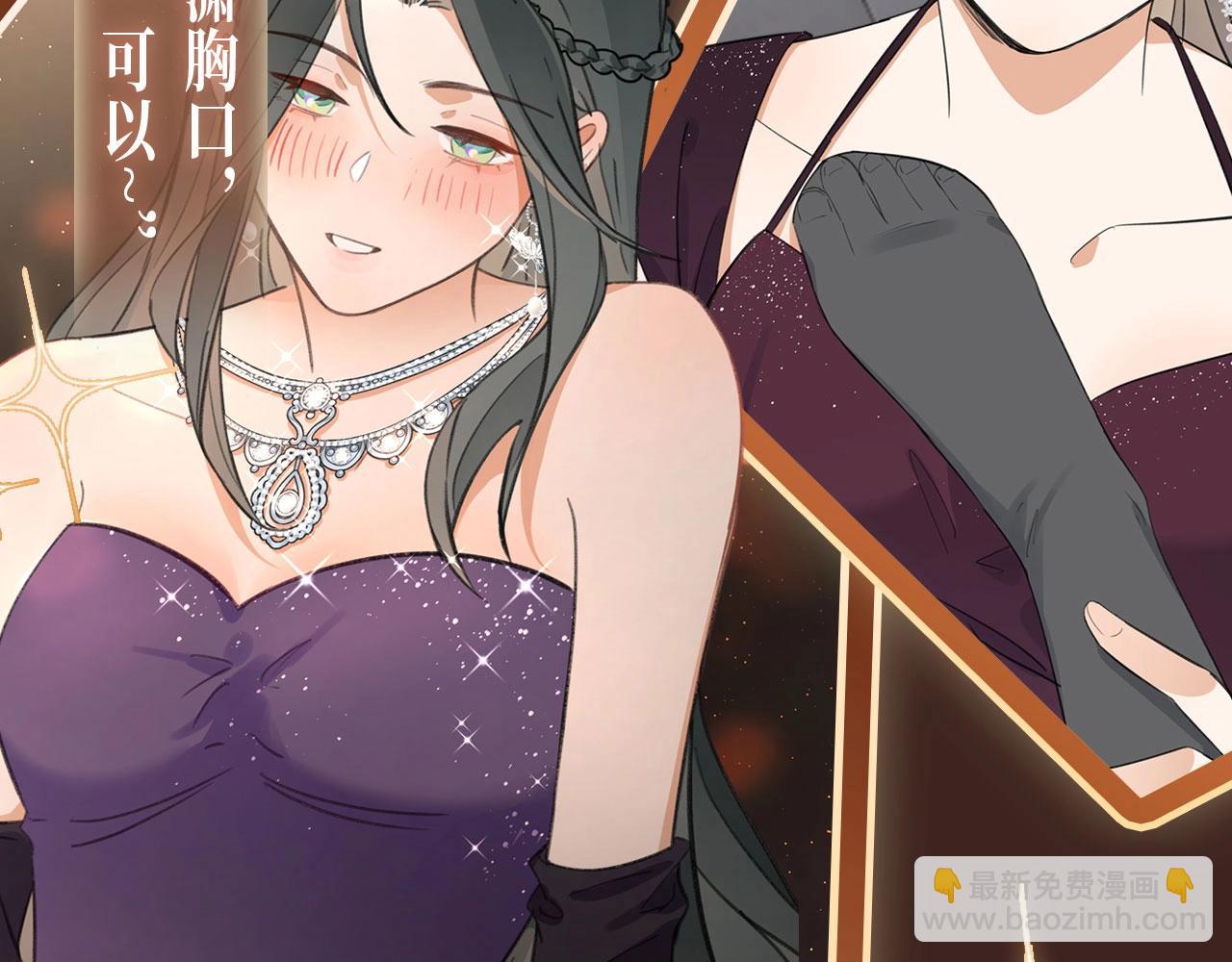 特典祈愿&middot;6月14日 淑女夜宴 邀你共舞-第161话