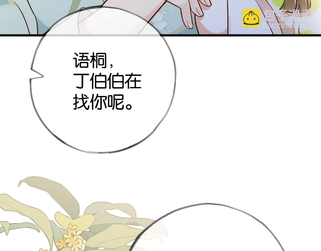 第99话 我不是吗(1/3)-第103话