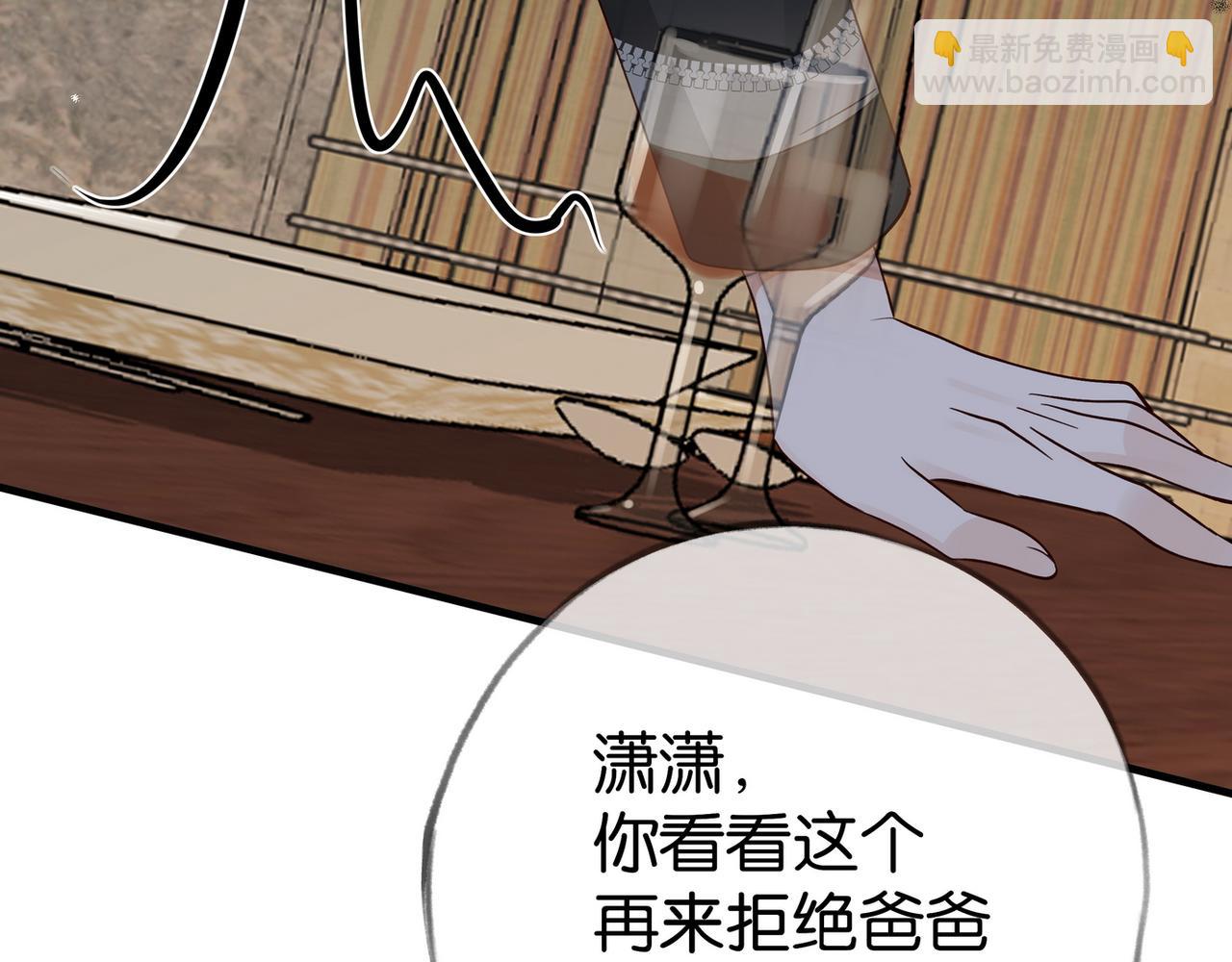 第101话 杀父仇人的女儿(1/4)-第105话