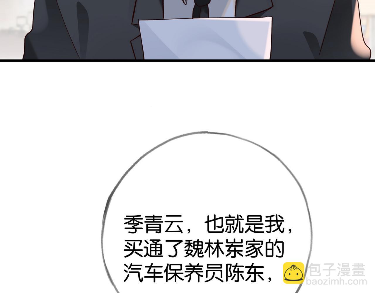 第101话 杀父仇人的女儿(1/4)-第105话