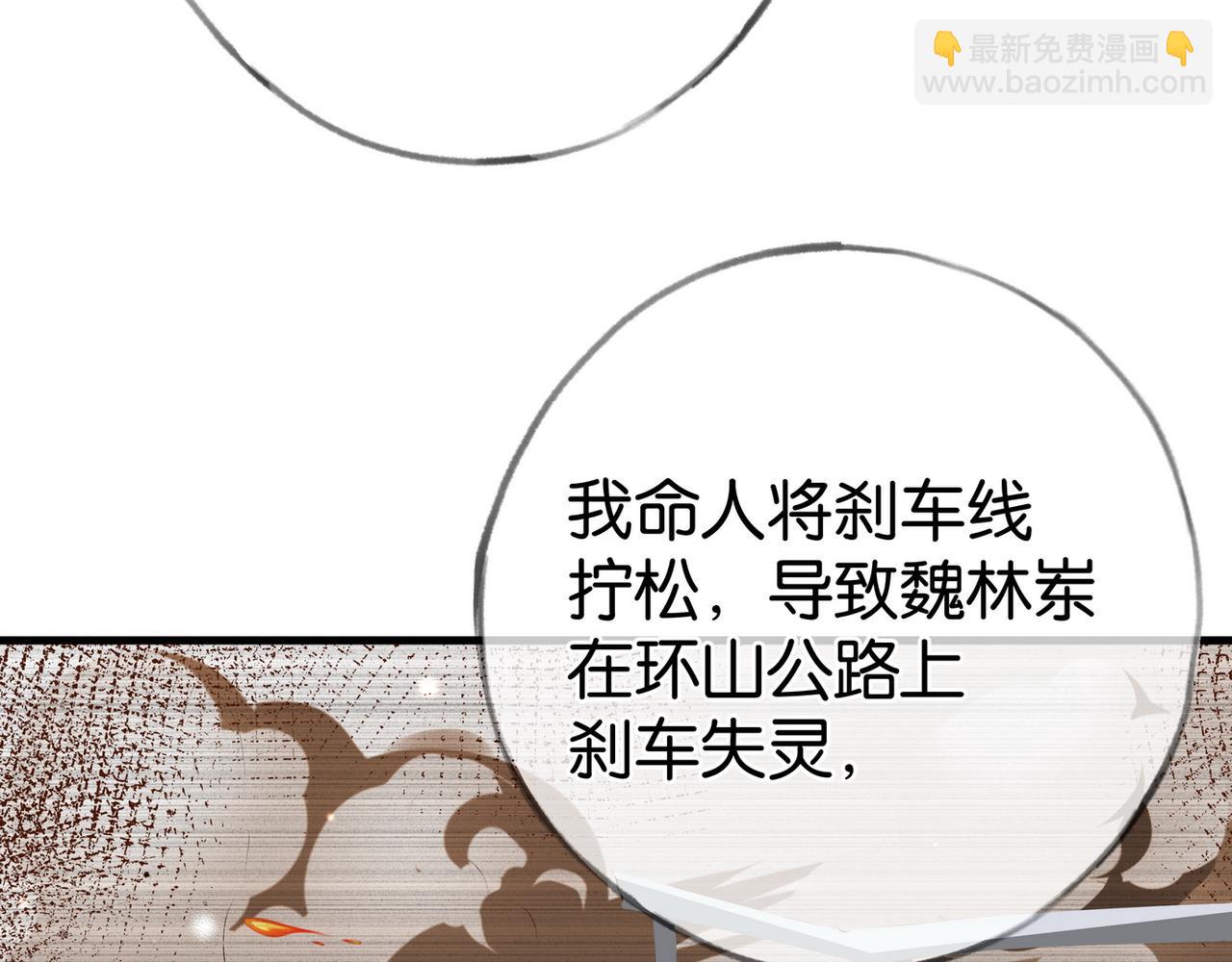 第101话 杀父仇人的女儿(1/4)-第105话