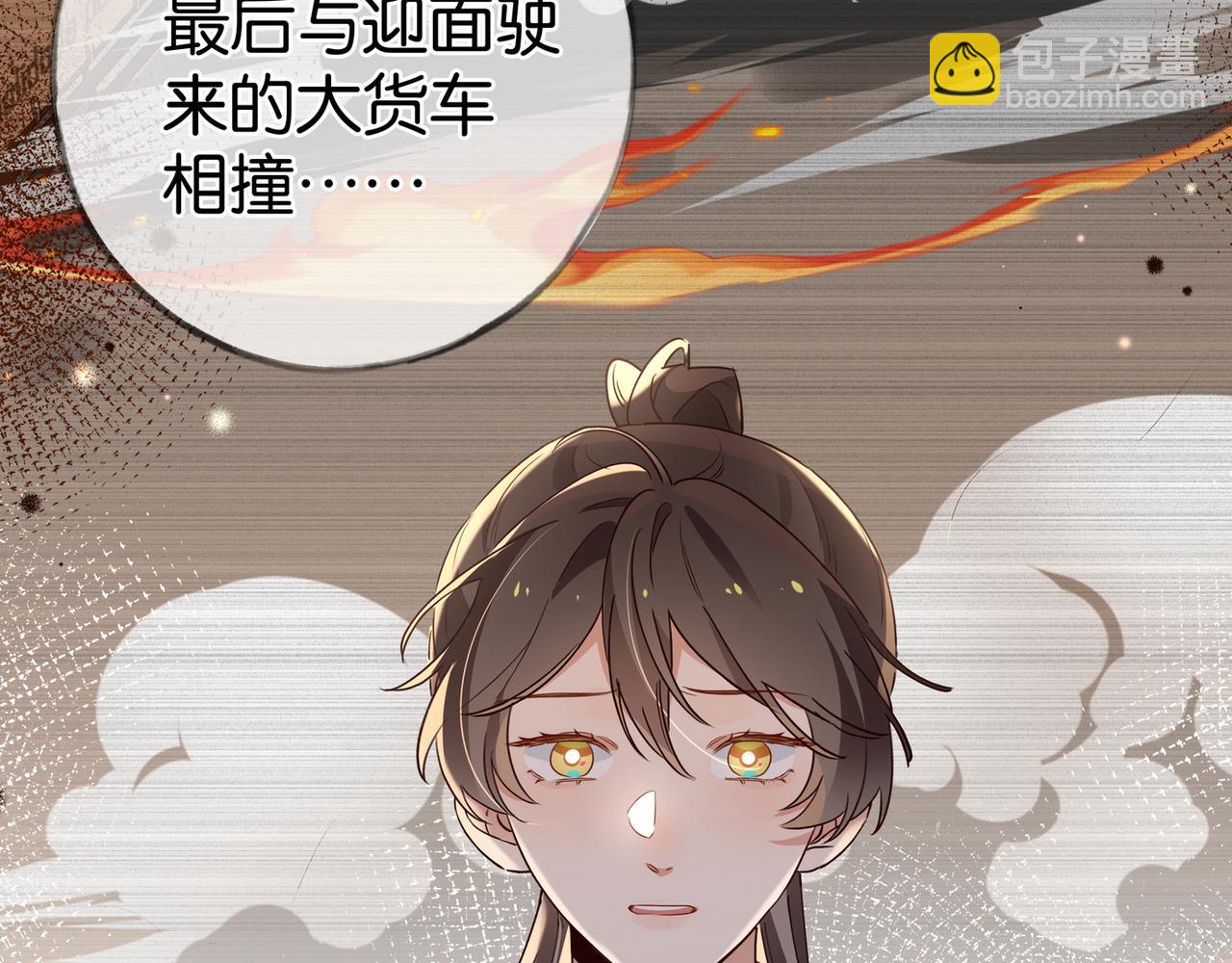 第101话 杀父仇人的女儿(1/4)-第105话