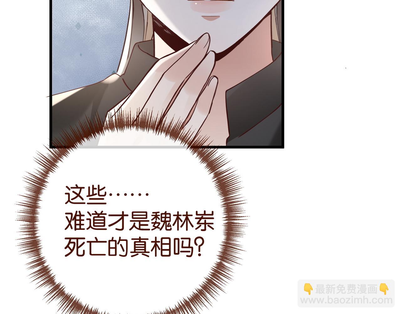 第101话 杀父仇人的女儿(1/4)-第105话
