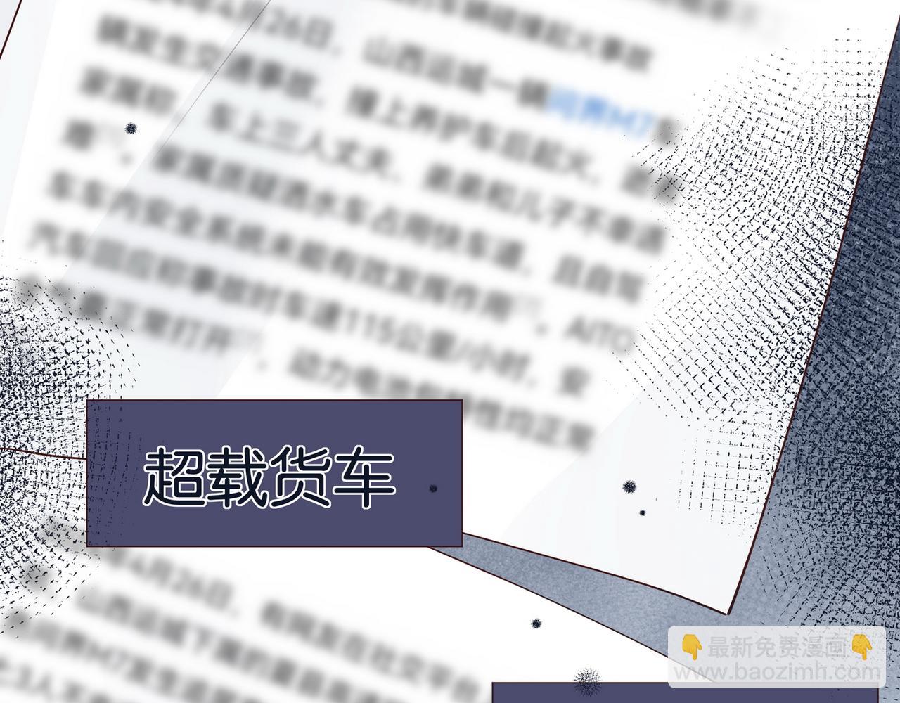 第101话 杀父仇人的女儿(1/4)-第105话