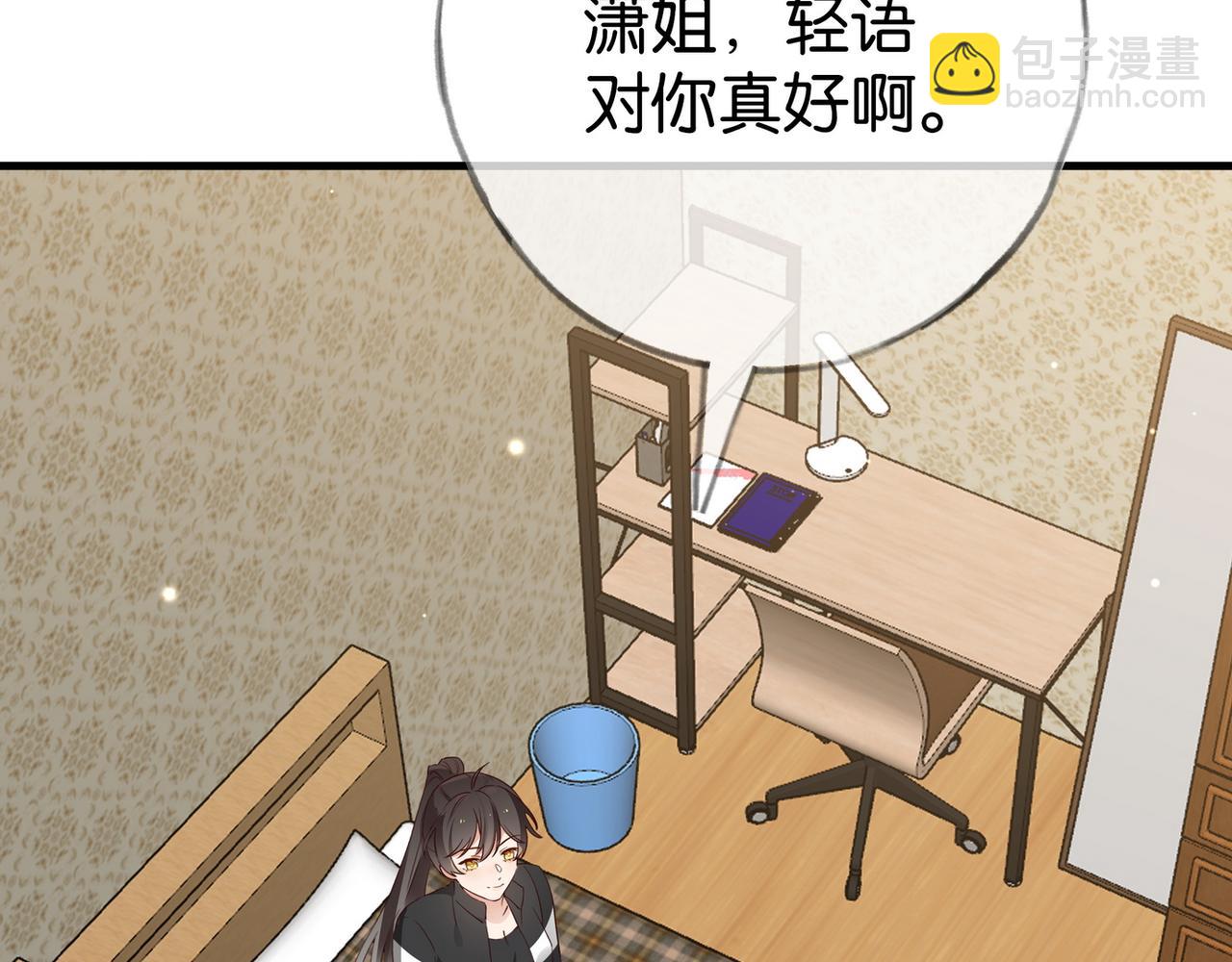 第106话 敏锐的她(1/3)-第109话
