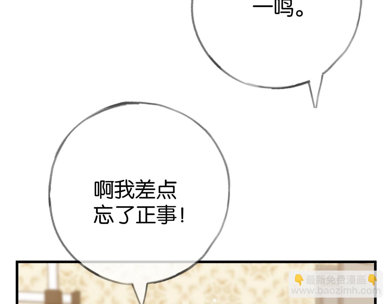 第106话 敏锐的她(1/3)-第109话