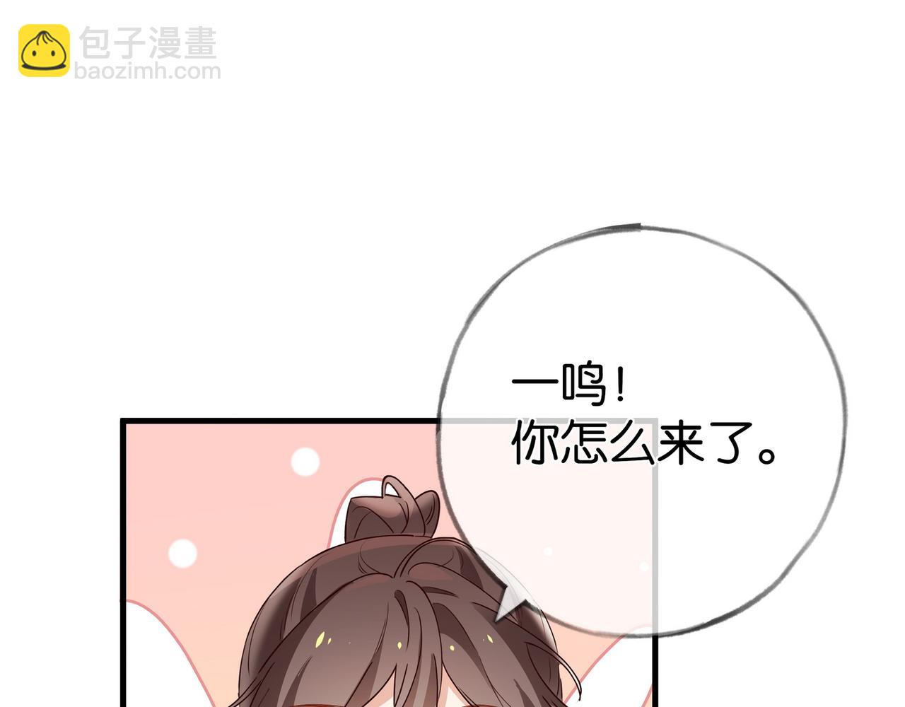 第106话 敏锐的她(1/3)-第109话