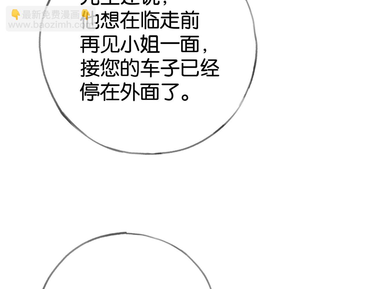 第108话 他回来了(1/3)-第111话
