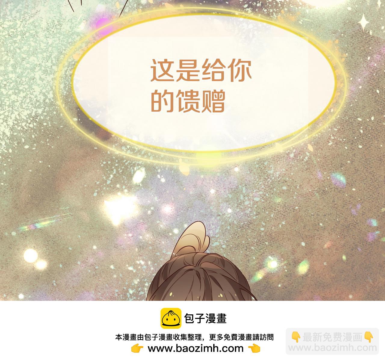 第110话 馈赠(1/3)-第113话