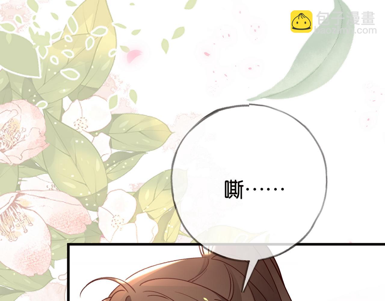 第112话 白月光的珍宝(1/3)-第115话