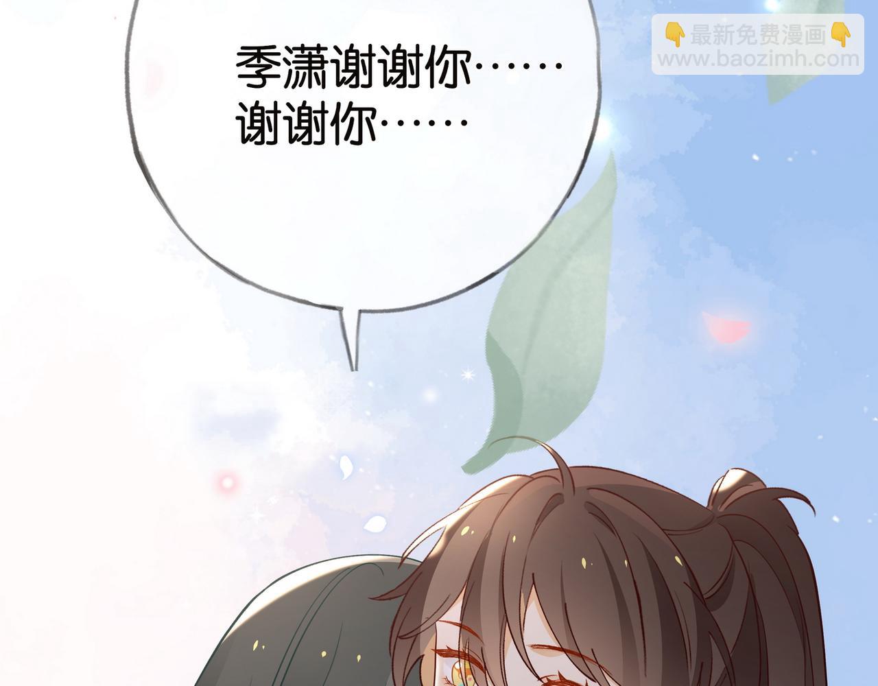 第112话 白月光的珍宝(1/3)-第115话