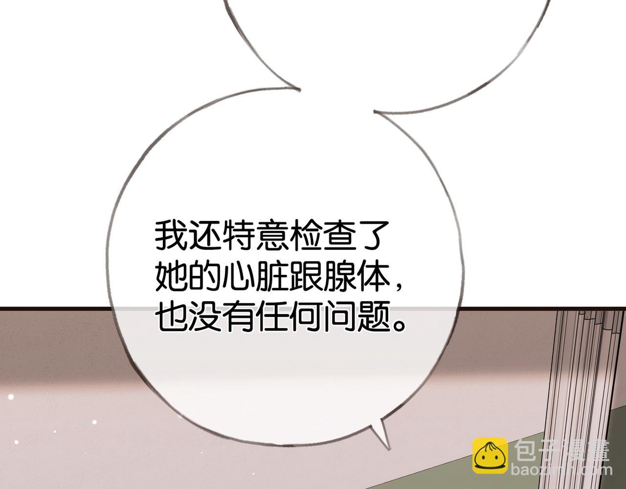 第114话 坦白(1/3)-第117话