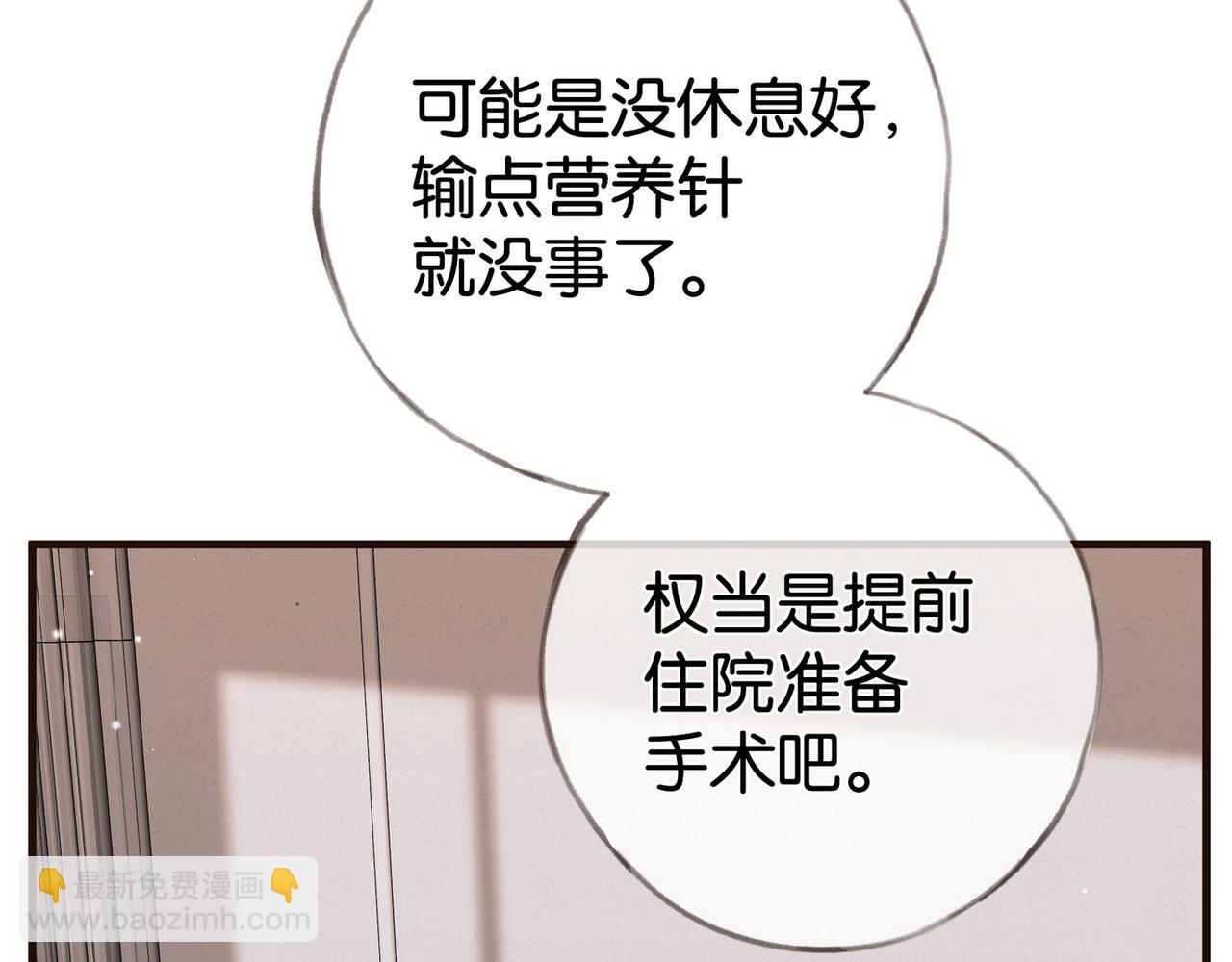 第114话 坦白(1/3)-第117话
