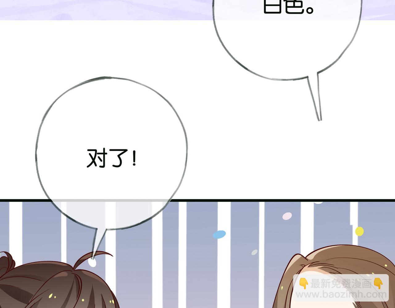 第116话 白月光和她的cp们(1/3)-第119话