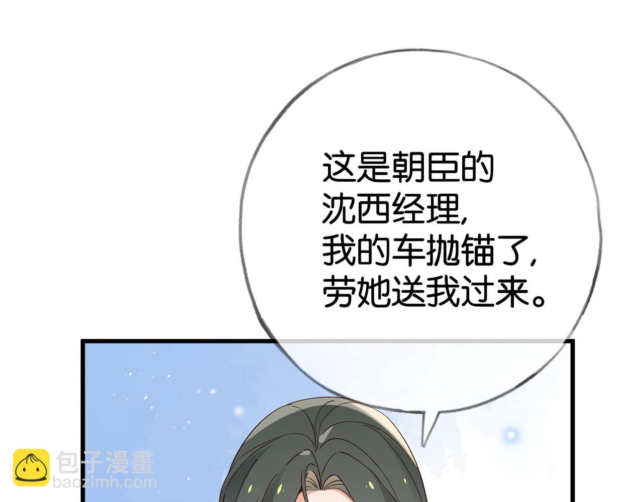 第116话 白月光和她的cp们(1/3)-第119话