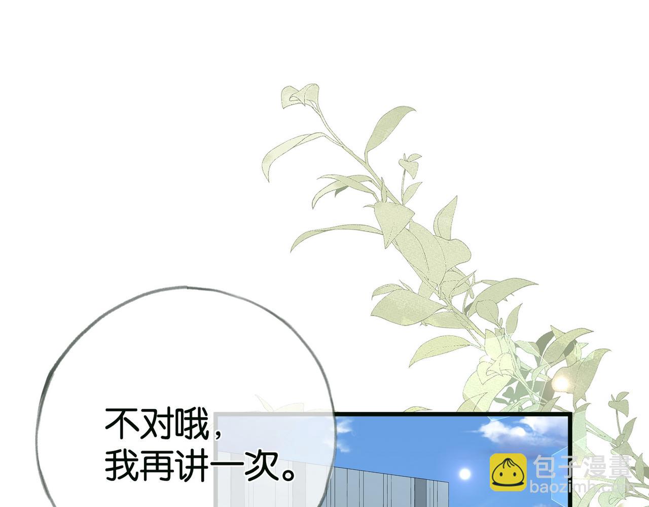 第116话 白月光和她的cp们(1/3)-第119话