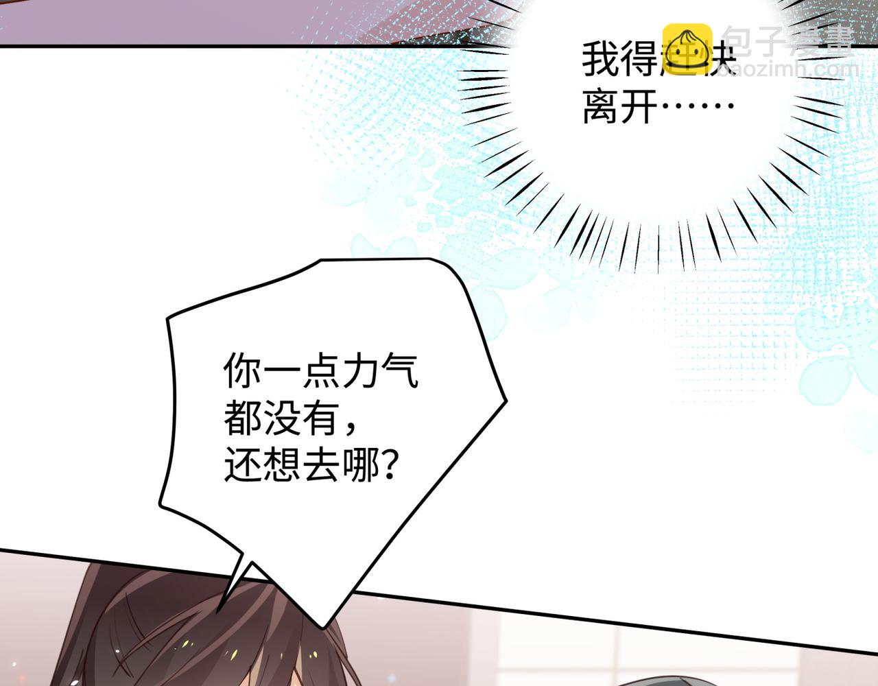 第12话 贴贴贴贴(1/3)-第13话